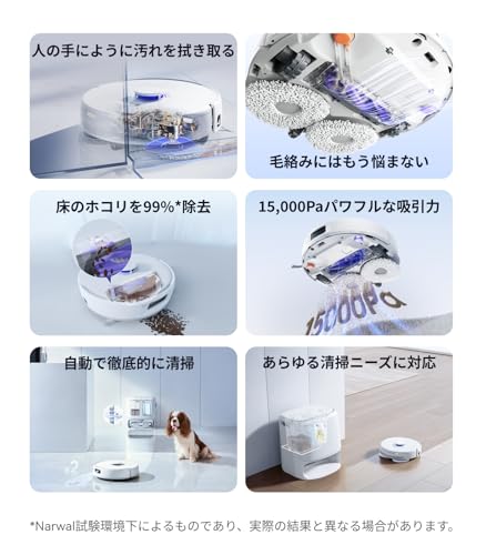 Narwal Freo Z10 ロボット掃除機 吸引・水拭き両用 水拭きモップ Narwal Freo Z10 ロボット掃除機 | Narwal公式サイト - Narwal Japan